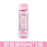 歐萊雅（LOREAL）卸妝油旅行裝小樣50ml花萃凈透卸妝膏水中樣小瓶 50ml *1瓶