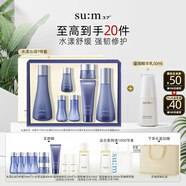 蘇秘37°水漾沁潤水乳7件套+蘊微精華乳50ml 水乳精華護(hù)膚品套裝
