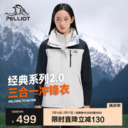 伯希和（Pelliot）[成毅同款]山野2.0沖鋒衣男女三合一外套夏季夾克12340106黑白2X