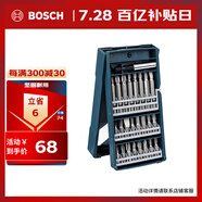 博世（BOSCH）25支“X”型盒裝螺絲批頭套裝（25支裝）合金鋼材質(zhì)