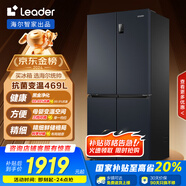 統(tǒng)帥（Leader）海爾469升變頻十字對(duì)開門四開門T型超薄家用電冰箱一級(jí)能效BCD-469WGLTDEDBX國(guó)家補(bǔ)貼20%