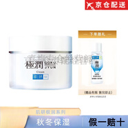 肌研（Hada Labo） 極潤 水乳套裝 護膚品套裝 洗面奶 爽膚水乳液 保濕霜50g