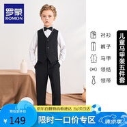 羅蒙兒童禮服花童鋼琴表演出男孩主持人 黑色馬甲套裝長(zhǎng)款 140