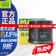 曼牌（MANNFILTER）W6018/1適用原廠(chǎng)機濾機油濾芯格濾清器過(guò)濾網(wǎng)發(fā)動(dòng)機保養汽車(chē)W6041 W6018/1 馬自達CX4/CX-4