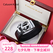 Caluom Kaiol品牌皮帶男真皮自動扣腰帶男鱷魚紋休閑男士褲帶七夕禮物送男友 【紅木禮盒】8018輕奢銀色 115cm -130cm默認(rèn)隨機(jī)