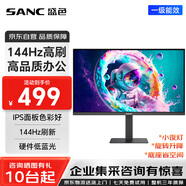 SANC盛色23.8英寸顯示器 超頻144Hz流暢辦公 旋轉(zhuǎn)升降 硬件低藍(lán)光 IPS面板 可壁掛 電腦屏幕 OF24T