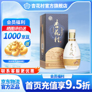 杏花村【送禮】杏花村 山西 汾酒 印象 送禮佳品 53度 475mL 1盒
