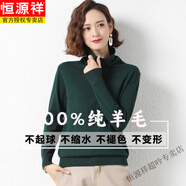 恒源祥純羊毛衫女短袖t恤早秋新款薄款針織毛衣寬松中袖高領(lǐng)打底衫 墨綠 均碼