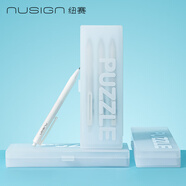 得力（deli）紐賽迷你隨身收納盒筆筒  創(chuàng  )意簡(jiǎn)約桌面收納 學(xué)生筆袋/筆盒/置物架【軟殼適配N(xiāo)S888】 NS891白色 