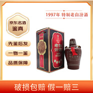 汾酒老白汾酒 53度 清香型白酒 1997年 500mL 1瓶 有盒子