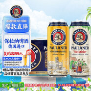 保拉納（Paulaner）柏龍 小麥混合裝啤酒 500ml*12 黃白 轟趴組合裝 蘇超 看球