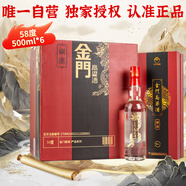 金門高粱  2022年金酒嚴選 清香型白酒 58度500ml*6盒 單支禮盒整箱裝 送禮