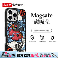 東來也適用蘋果16手機殼iPhone15ProMax防摔玻璃iPhone14/13/12plus磁吸國潮保護套 高檔玻璃背板/強磁吸附【平步青云】 iPhone 15 Plus/14Plus