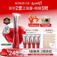 丸美三代小紅筆眼霜 多重勝肽緊致淡紋眼霜20g 抗皺煥亮按摩 敏肌適用