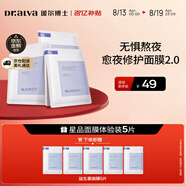 璦爾博士益生面膜平衡修護舒緩熬夜面膜溫和保濕修護5片裝七夕情人節禮物