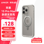 ANKER安克支點殼 適用iphone15promax蘋果手機保護套磁吸充電磨砂旋轉(zhuǎn)SGS認(rèn)證防摔支架殼 鈦原色
