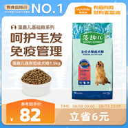 麥富迪狗糧 藻趣兒狗糧成犬糧牛肉螺旋藻 均衡營(yíng)養(yǎng)7.5kg/15斤