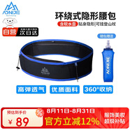 奧尼捷（AONIJIE）運動(dòng)腰包男女跑步戶(hù)外健身徒步多功能腰帶馬拉松裝備手機包 M/L