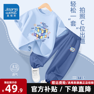 真維斯兒童套裝夏季2025新款敖丙哪吒男童純棉短袖冰絲涼感防蚊褲童裝 【純棉短袖+冰絲防蚊褲】12 150 【68-80斤】耐洗不掉色