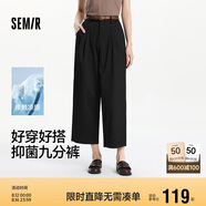 森馬（Semir）休閑褲女涼感抑菌半松緊腰闊腿褲夏季2025純色九分褲109325127009