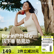 蕉下內(nèi)衣女吊帶背心美背文胸一體帶胸墊上衣打底外穿 二合一肌底背心