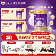 圣元（Synutra）法國進口優(yōu)博瑞可嘉2段幼兒配方奶粉(6-12個月)900克罐 新國標