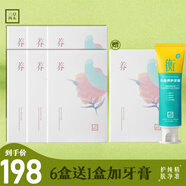 三草兩木菁粹煥顏面膜系列清潔補(bǔ)水保濕熬夜肌提亮膚色削弱玻尿酸面膜 面膜季6盒面膜贈