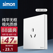 西蒙（SIMON） 開關(guān)插座面板 M3系列雅白色 86型家用墻壁暗裝電源插座 三孔空調(diào)插座（16A）