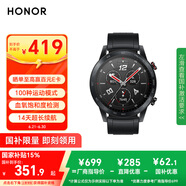 榮耀手表GS 3i【國(guó)家補(bǔ)貼15%】碳石黑 運(yùn)動(dòng)智能手表 血氧檢測(cè) 14天長(zhǎng)續(xù)航 100種運(yùn)動(dòng)模式 音樂播放 