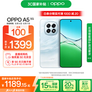 OPPO A5 8GB+256GB 云母藍(lán) IP69滿級(jí)防水 360°抗摔 6500mAh耐用大電池 驍龍 5G老人智能手機(jī) 國家補(bǔ)貼