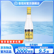 杏花村53度金標 玻瓶 汾酒 純糧釀造 口糧酒 整箱白酒 新老版本隨機發(fā)貨 53度 450mL 1瓶 單瓶裝