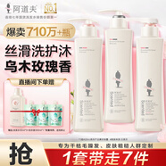 阿道夫輕柔絲滑洗護沐套裝 洗發(fā)水護發(fā)素沐浴露420ml*3 精油香氛洗發(fā)露