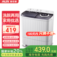 奧克斯（AUX）大容量半自動(dòng)洗衣機(jī) 家用宿舍租房小型波輪雙桶雙缸洗脫兩用 14.5公斤【洗9KG+脫5.5KG】透明黑
