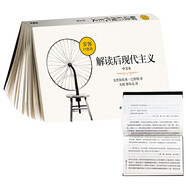 解讀后現(xiàn)代主義(中文本)(步客口袋書)