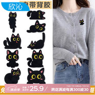 欣沁羽絨服布貼大眼貓卡通自粘刺繡補(bǔ)丁貼衣服鞋子修補(bǔ)裝飾破洞貼9個(gè)