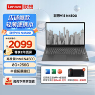 聯(lián)想V15筆記本電腦 企業(yè)辦公商務(wù)家用學(xué)生網(wǎng)課輕薄便攜本 窄邊高清護眼防眩光屏 全新英特爾N4500 【爆款】15.6英寸：8G 256G