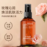 黛詩(shī)涵微商爆款大馬士革玫瑰花瓣純露原液噴霧保濕爽膚水保濕濕敷水 100ml