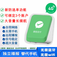 智楚數碼（ZCSM） 微信收款官方音響f1自帶網(wǎng)絡(luò )4G版手機關(guān)機也能播報二維碼收錢(qián)語(yǔ)音播報器擺攤提示 微信F5【永久4G流量超長(cháng)待機】