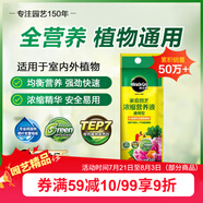 美樂棵通用營養(yǎng)液園藝花肥植物營養(yǎng)液綠蘿發(fā)財樹植物營養(yǎng)液肥料30ML