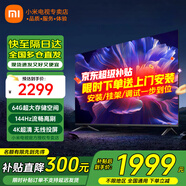 小米（MI）電視55英寸金屬全面屏120Hz高刷4K超高清智能雙頻wifi網(wǎng)絡(luò)藍(lán)牙語音家用辦公平板電視機 55英寸 Redmi 55英寸64G大存儲 標(biāo)配