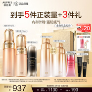 歐珀萊（AUPRES）【七夕禮物】 送女友送老婆 補水保濕抗皺緊致 臻源凝時護膚套裝 水乳+恒久精華50ml 3件套