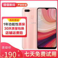 OPPO A7/A7x 二手手機(jī) 全網(wǎng)通4G游戲加速高通八核指紋識別6.2寸水滴屏美顏拍照 清新粉 4G+64G 9成新