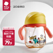 babycare學(xué)飲吸管杯杯寶寶水杯重力球防漏水兒童水杯6-12個(gè)月嬰兒1-3歲 PPSU-檸檬黃- 城市旅行-240ml