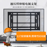 CASVET燦盛電視掛架32-110英寸電視伸縮支架液壓前維護(hù)電視架華為海信雷鳥通用電視支架可伸縮傾仰角可調(diào) 43-85英寸電視支架上門安裝服務(wù)（僅安裝）