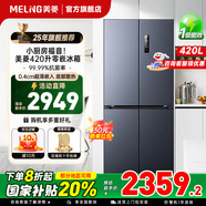 美菱（MeiLing）420升十字對開(kāi)門(mén)大容量四開(kāi)門(mén)家用超薄嵌入式冰箱一級能效風(fēng)冷無(wú)霜電冰箱420WP9CZX無(wú)憂(yōu)嵌 【國補】420升灰+零嵌入+三檔變溫