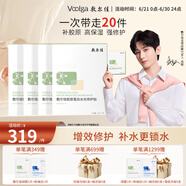 敷爾佳【成毅同款】膠原蛋白水光修護(hù)貼 4盒修護(hù)補(bǔ)水保濕滋潤禮物婦女節(jié)
