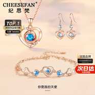 紀(jì)思梵（CHEESEFAN）輕奢項(xiàng)鏈女士玫瑰金色珠寶首飾品七夕情人節(jié)生日禮物女送女友老婆 玫瑰金色·藍(lán)鉆三件套耳墜