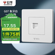 公牛（BULL）墻壁插座 G07系列 一位電腦插座 86型面板G07T102 白色 暗裝