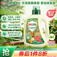 立白衛仕天然除菌洗衣液 青翠茶園 5.76斤單瓶  除菌率99.99%