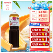 丘比 沙拉汁日式口味1.5L 油醋汁蔬菜汁拌蔬菜沙拉調(diào)味料